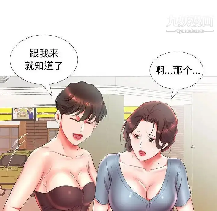 《假戏真做》第25话图50
