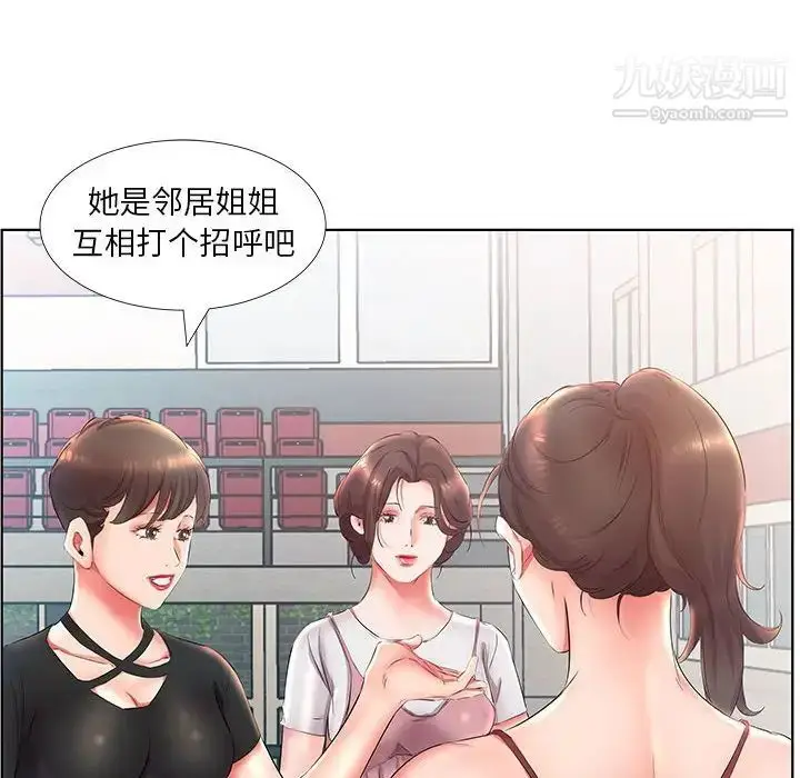 《假戏真做》第25话图60