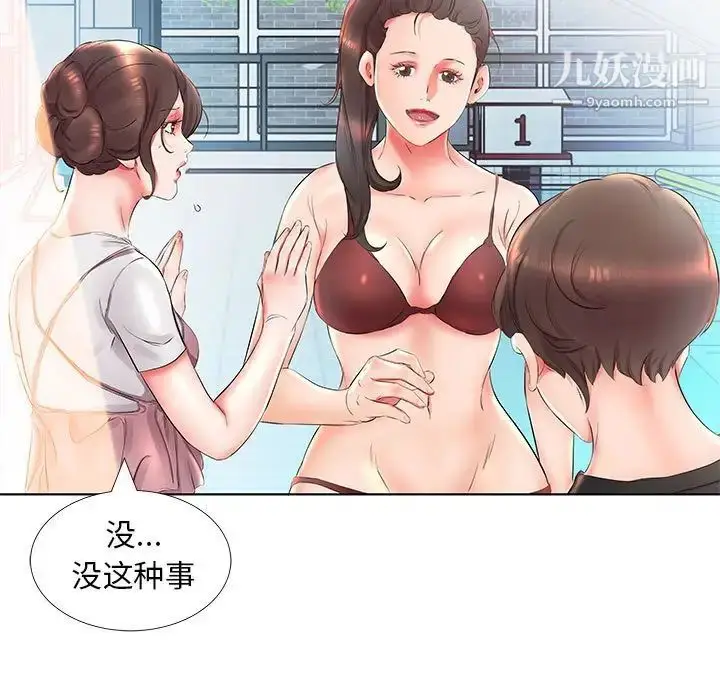 《假戏真做》第25话图63