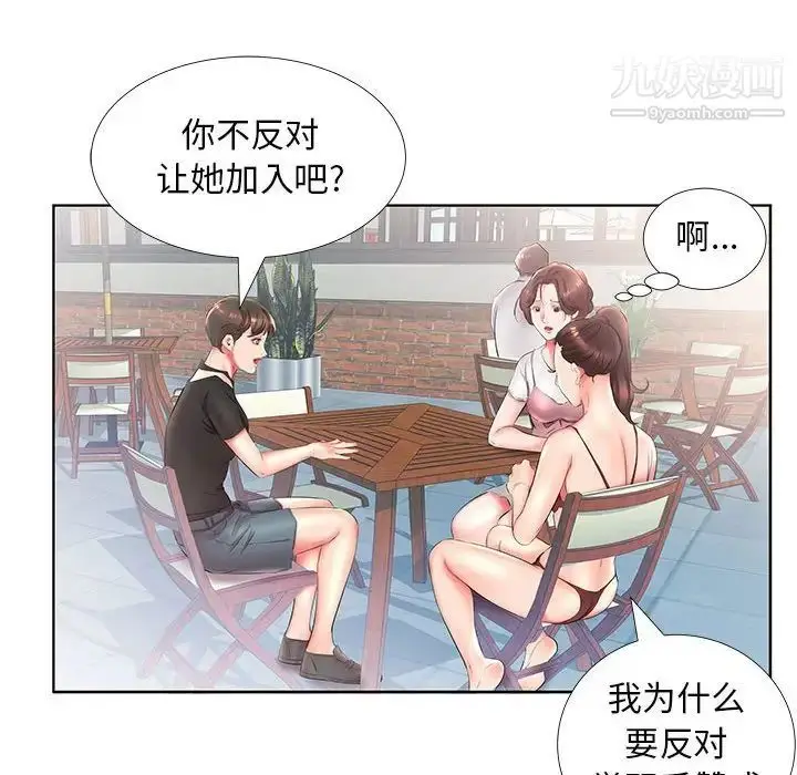 《假戏真做》第25话图66