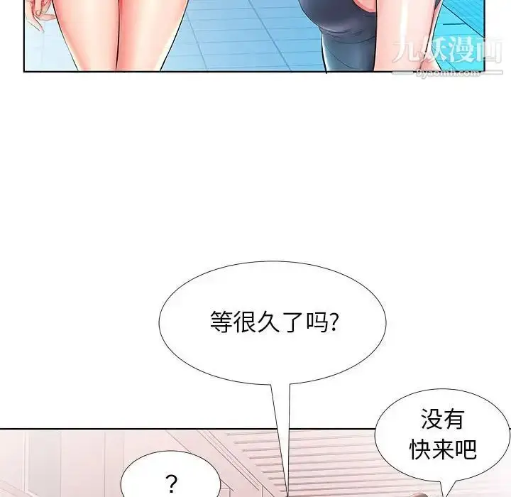 《假戏真做》第25话图81