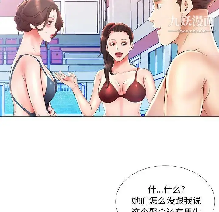 《假戏真做》第25话图85