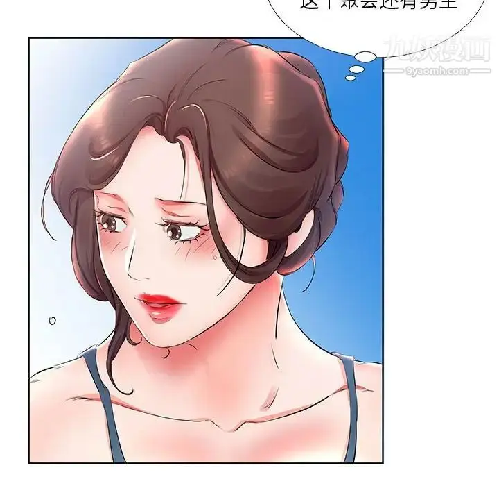 《假戏真做》第25话图86