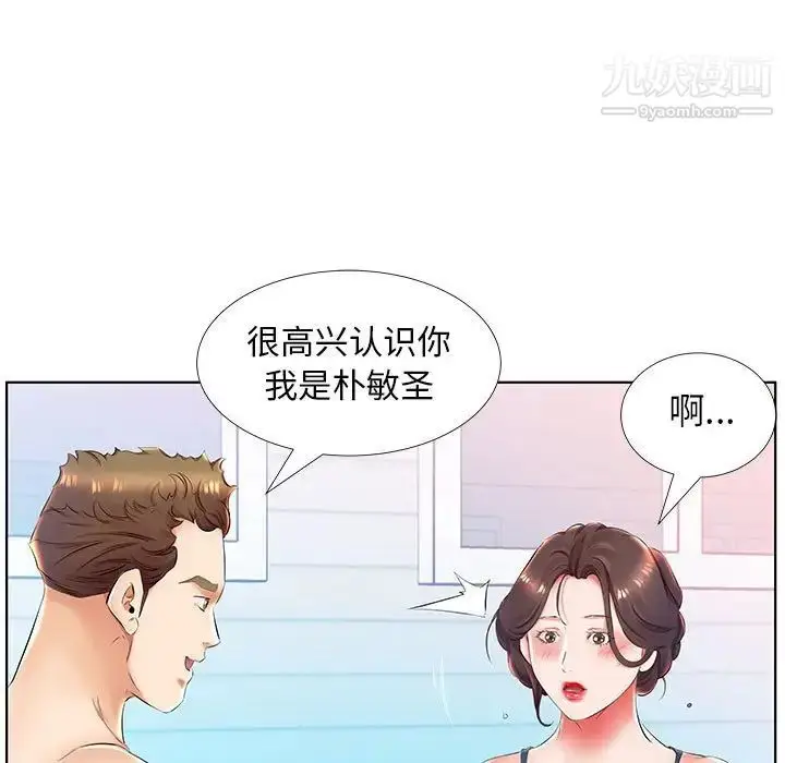 《假戏真做》第25话图87