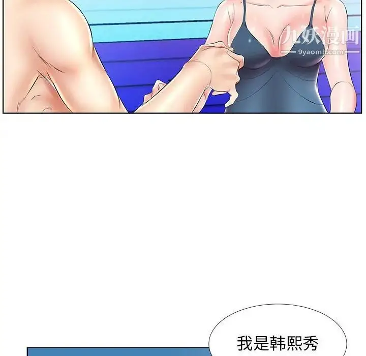 《假戏真做》第25话图88