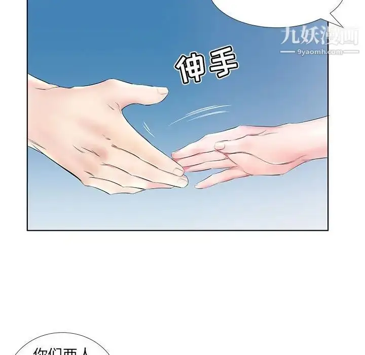 《假戏真做》第25话图89