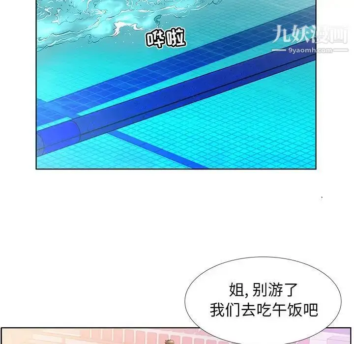 《假戏真做》第25话图95
