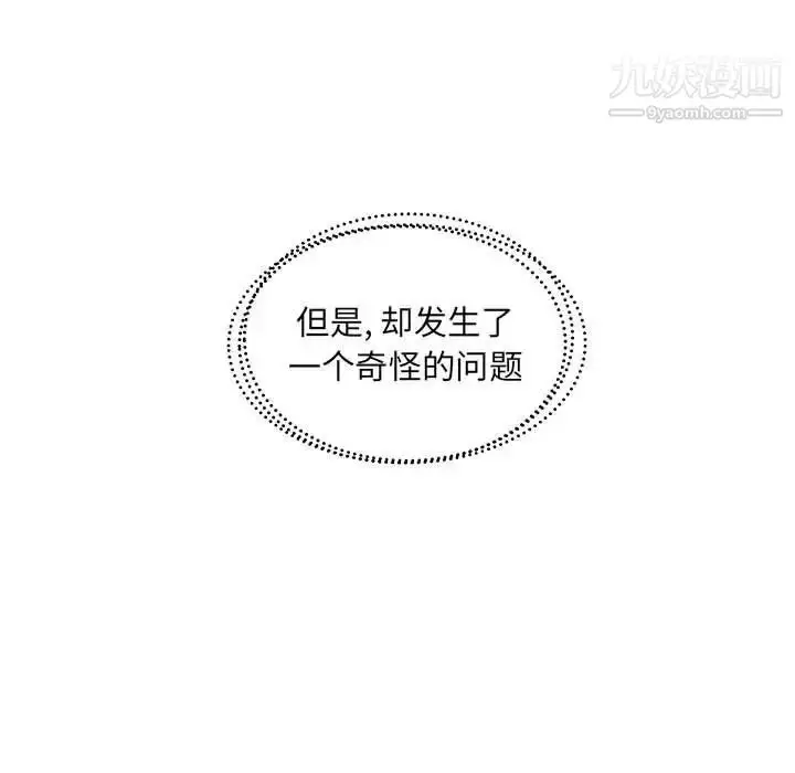 《假戏真做》第25话图99
