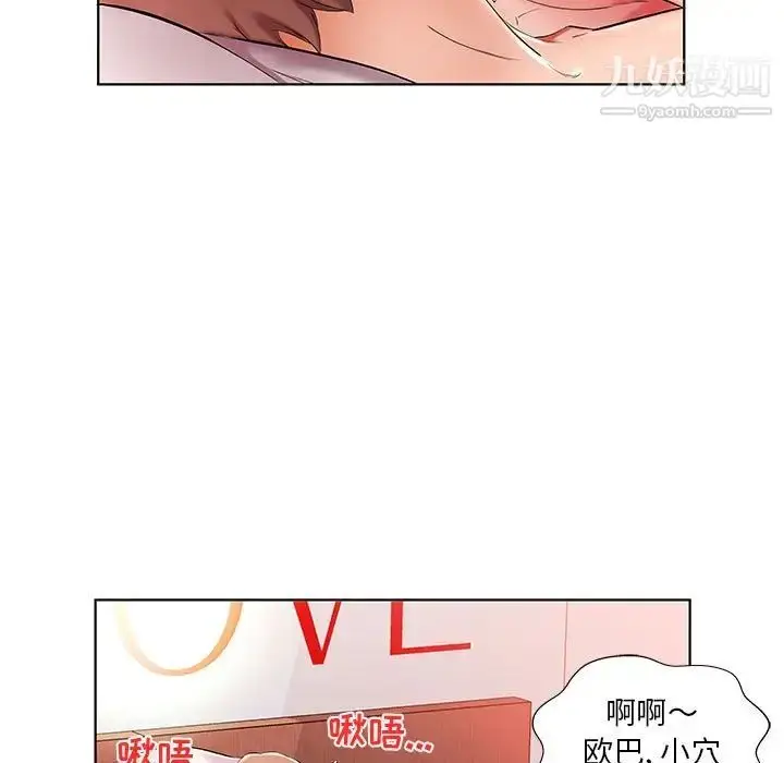 《假戏真做》第30话图13
