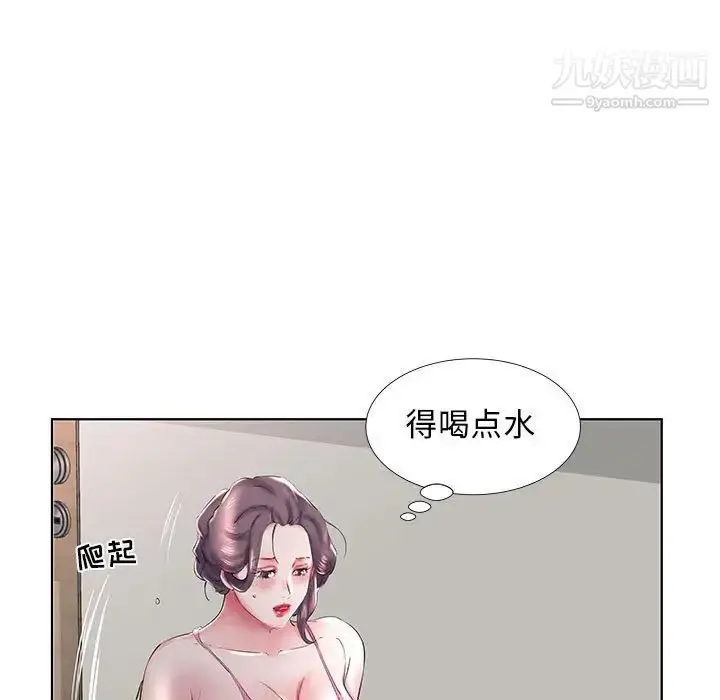 《假戏真做》第30话图19