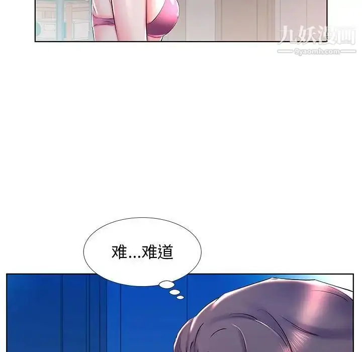 《假戏真做》第30话图23