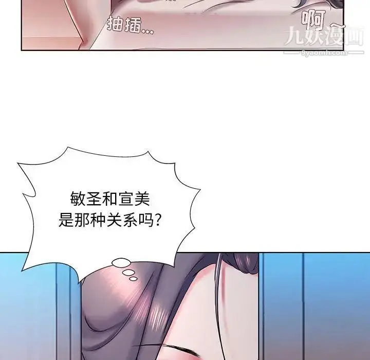 《假戏真做》第30话图29