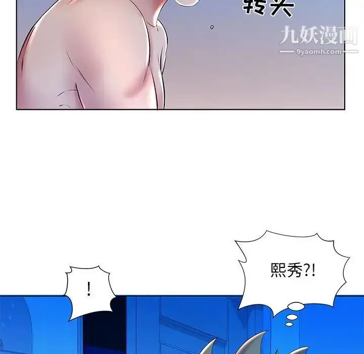 《假戏真做》第30话图33
