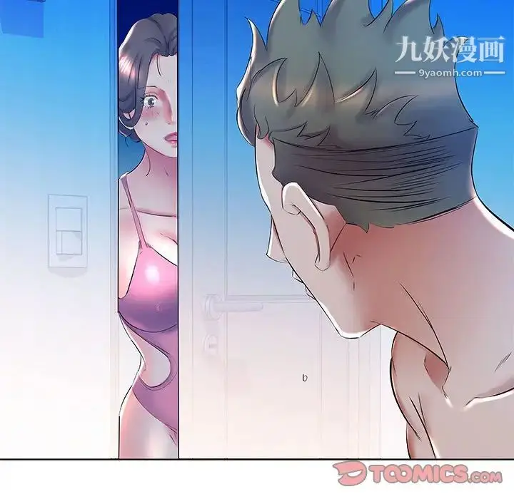 《假戏真做》第30话图34