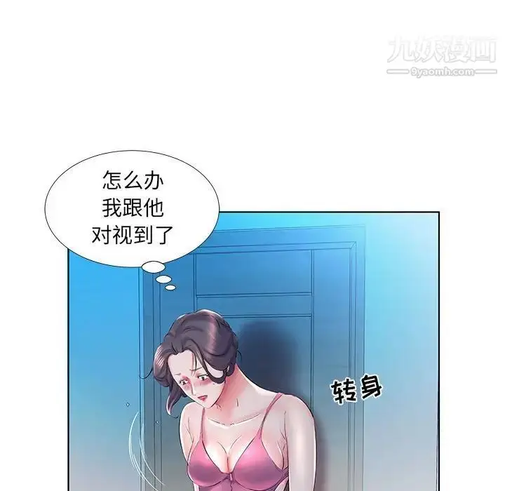 《假戏真做》第30话图35