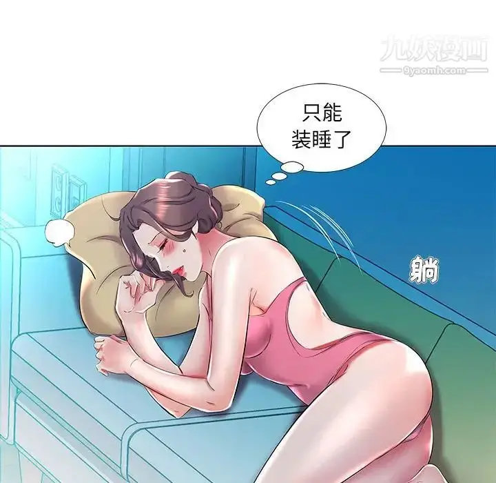 《假戏真做》第30话图38