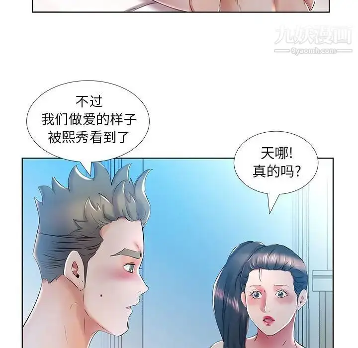 《假戏真做》第30话图42
