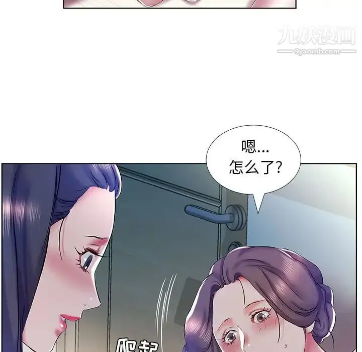 《假戏真做》第30话图49