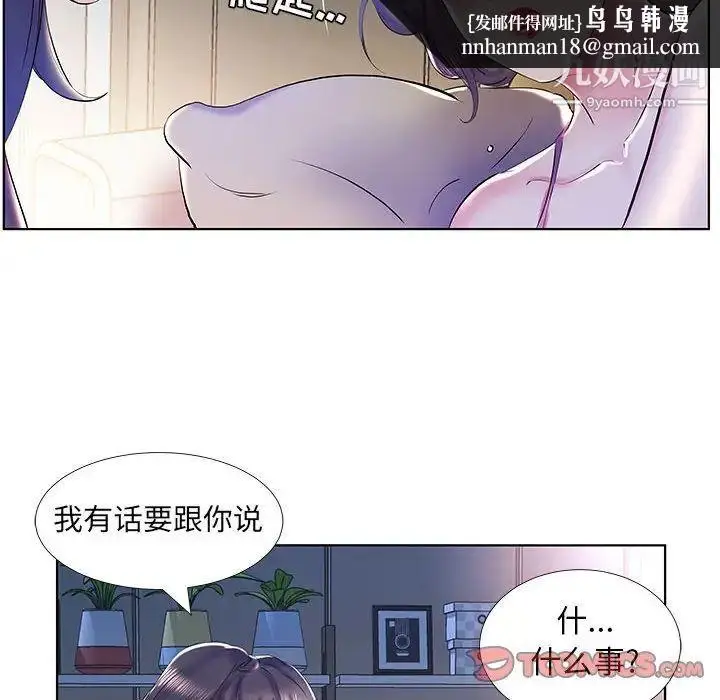 《假戏真做》第30话图50