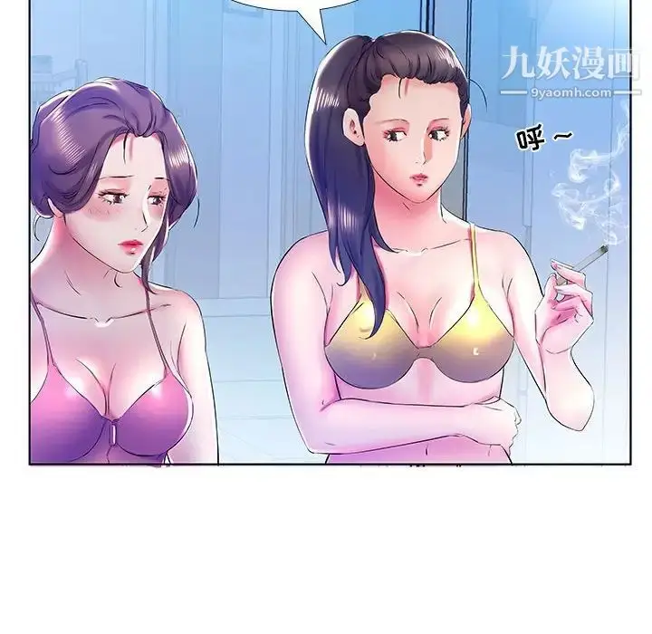 《假戏真做》第30话图54