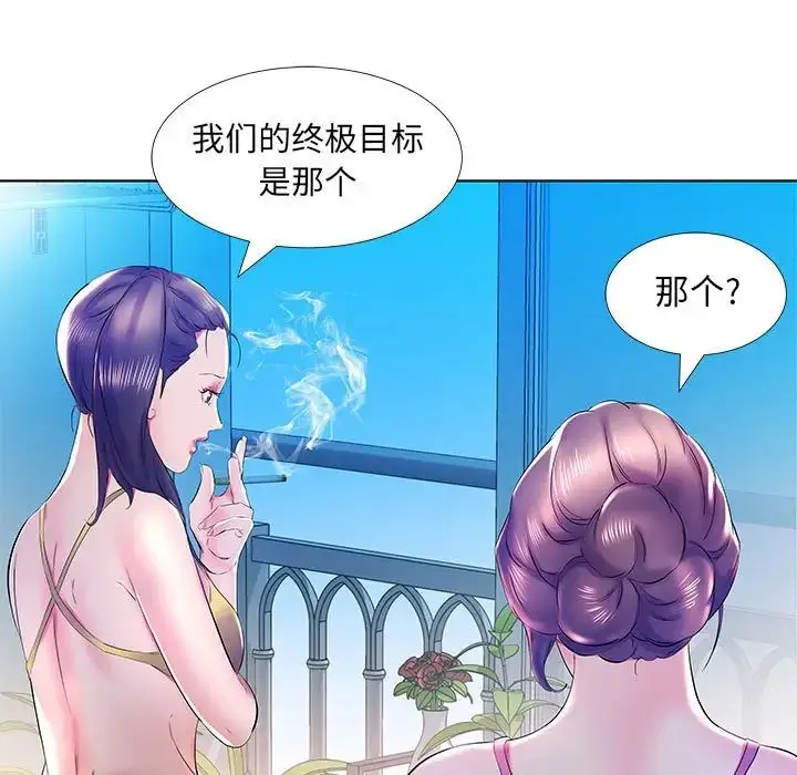 《假戏真做》第30话图55