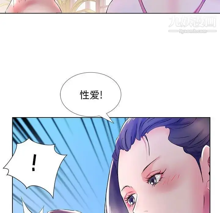 《假戏真做》第30话图56