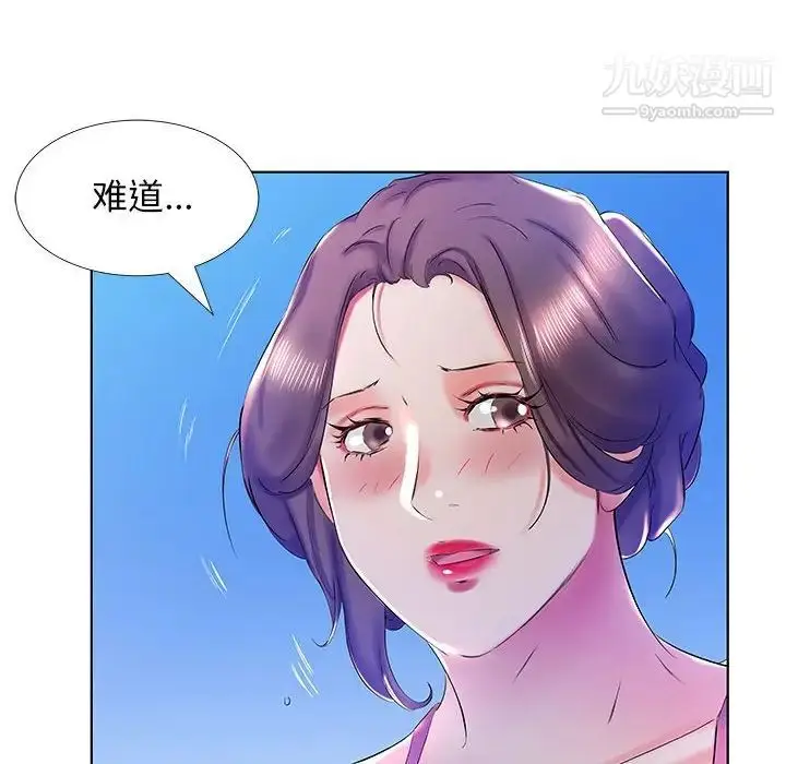 《假戏真做》第30话图58