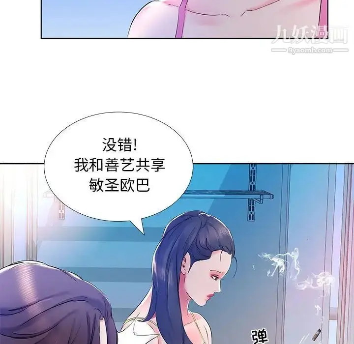 《假戏真做》第30话图59