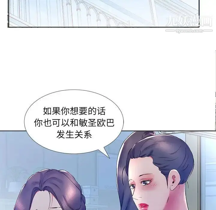 《假戏真做》第30话图62