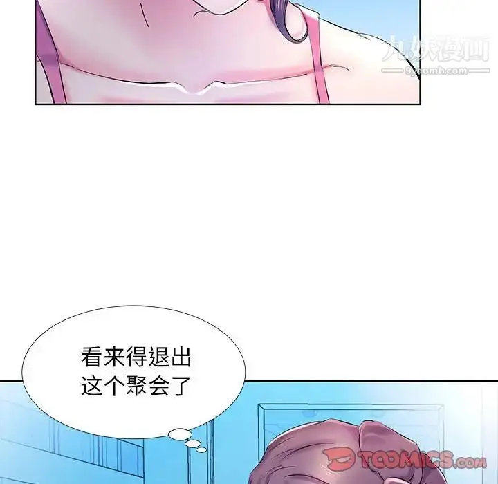 《假戏真做》第30话图66