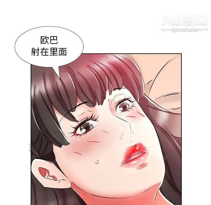 《假戏真做》第30话图72