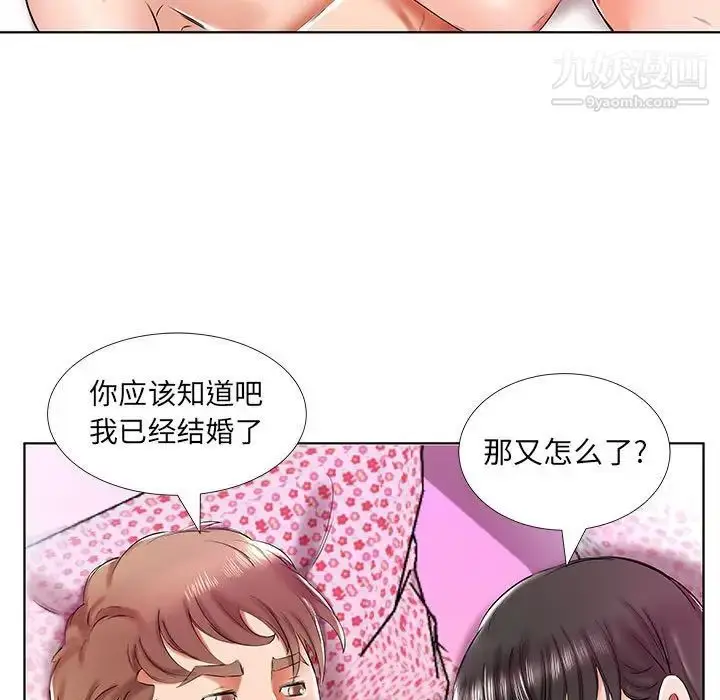 《假戏真做》第30话图79
