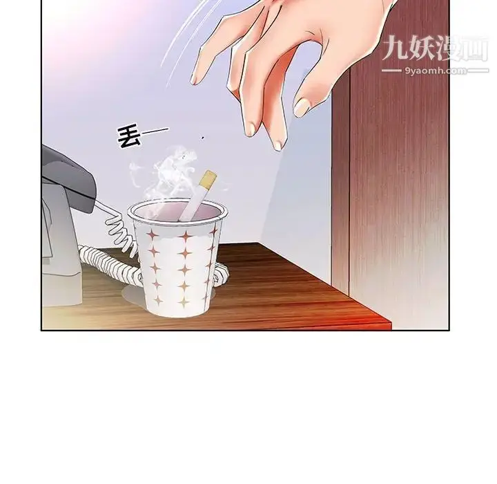 《假戏真做》第30话图84