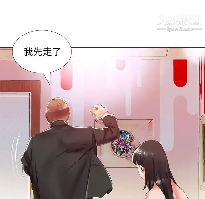 《假戏真做》第30话图85