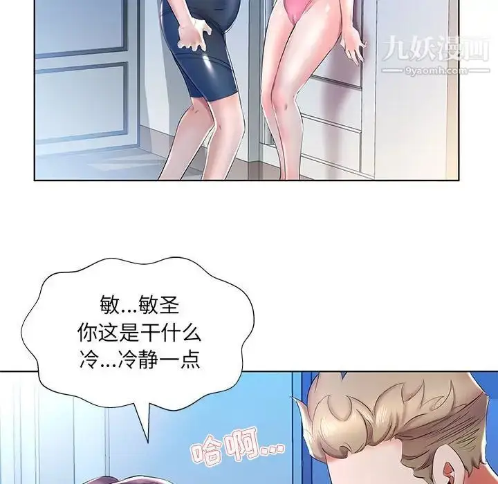 《假戏真做》第30话图92