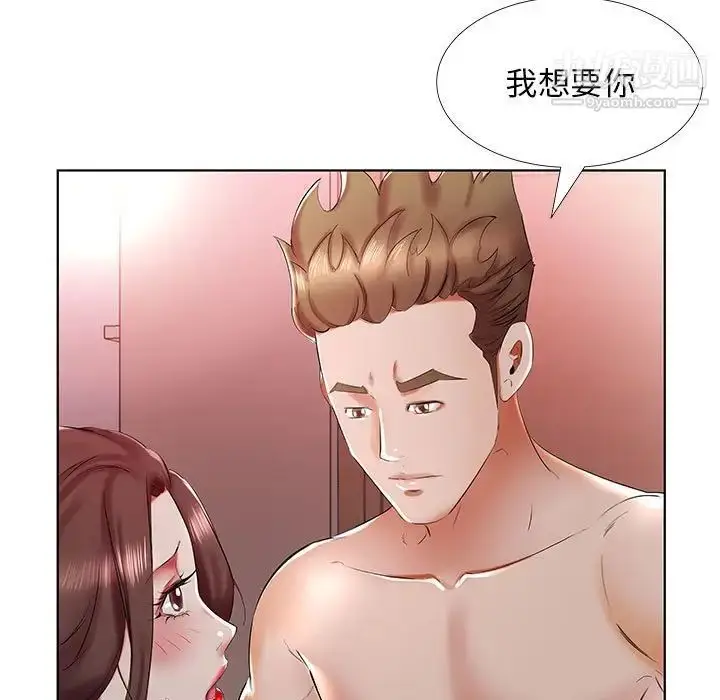 《假戏真做》第30话图95