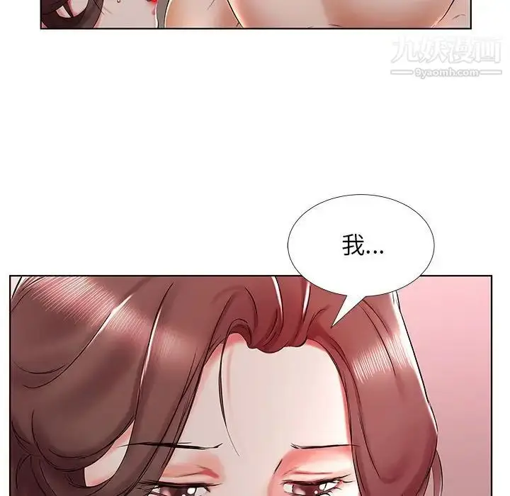 《假戏真做》第30话图96
