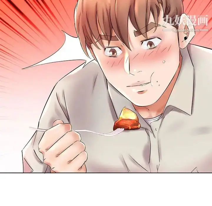 《假戏真做》第26话图100
