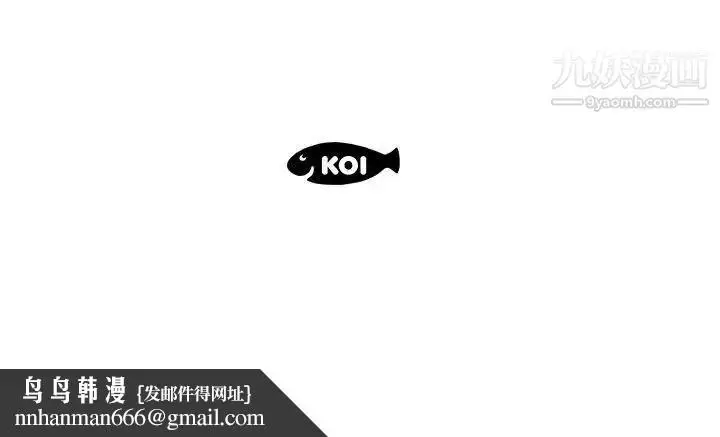 《假戏真做》第26话图101