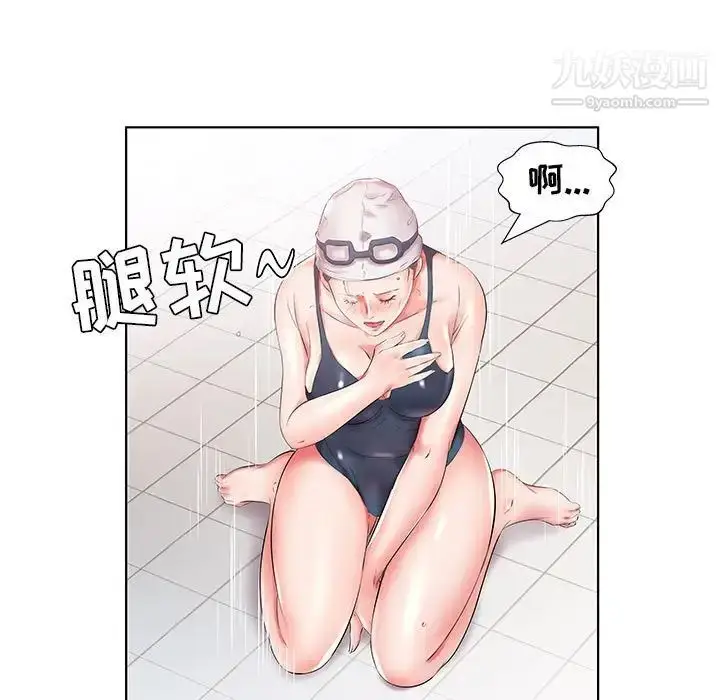 《假戏真做》第26话图11