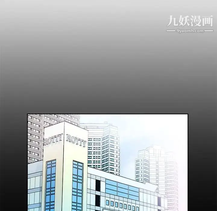 《假戏真做》第26话图15