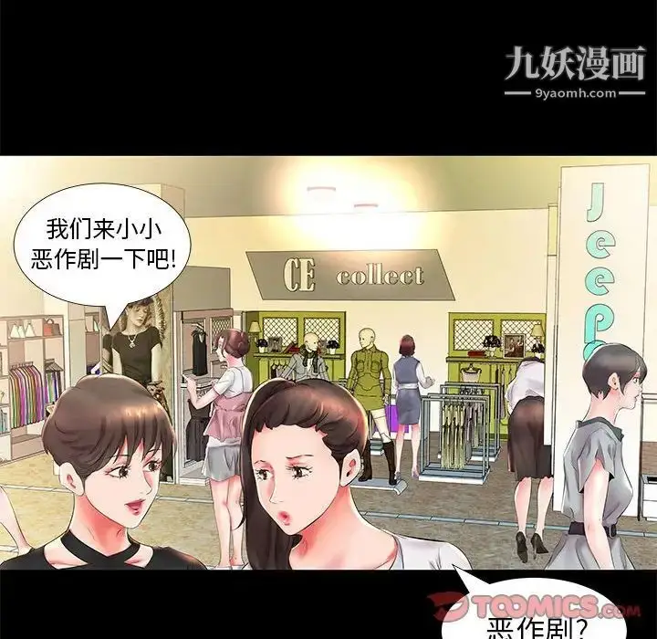 《假戏真做》第26话图18