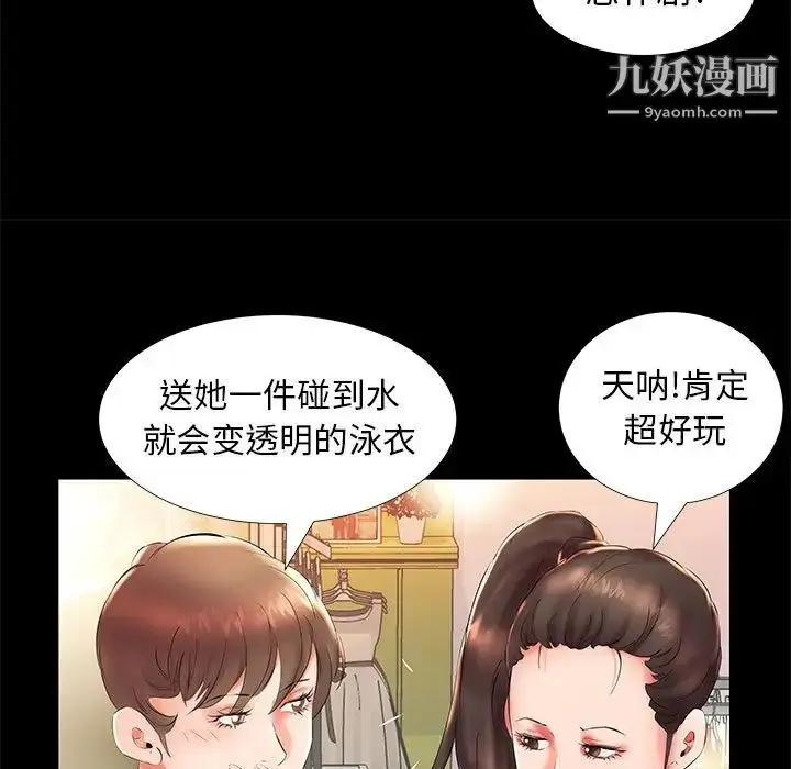 《假戏真做》第26话图19