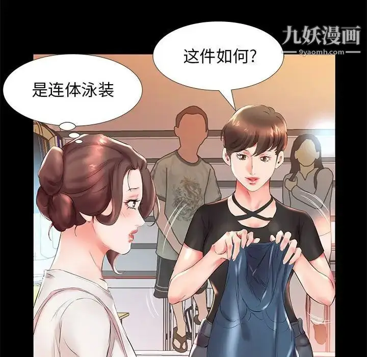 《假戏真做》第26话图22