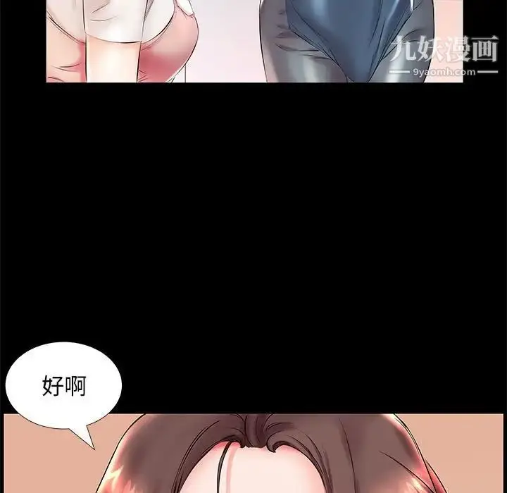 《假戏真做》第26话图23