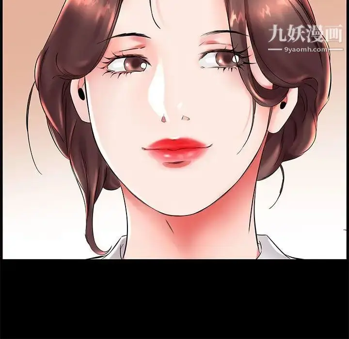 《假戏真做》第26话图24