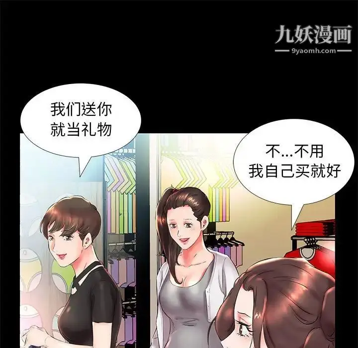 《假戏真做》第26话图25