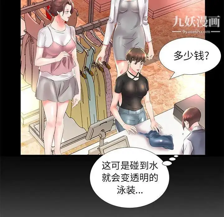 《假戏真做》第26话图27