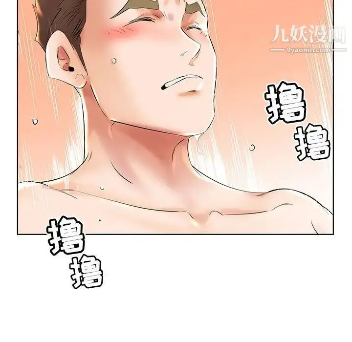 《假戏真做》第26话图37