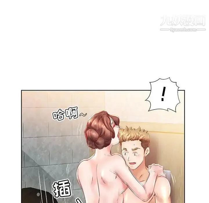 《假戏真做》第26话图42
